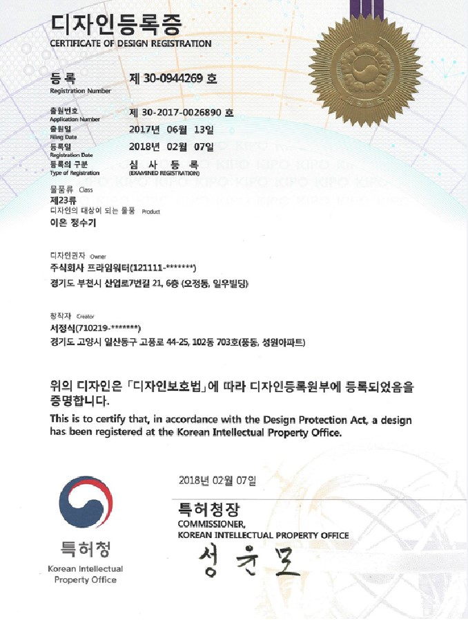 Prime Patent and Design 1